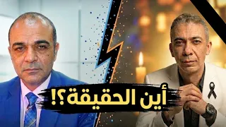 نظام الطيبات بعد رحيل د ضياء العوضي   القصة والحقيقة   دندنها