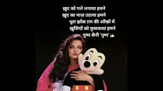Self Love Shayari Pushp Writes Shortsfeed  Self Love Shayari Pushp Writes Shortsfeed