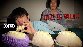 새벽에 엄마 몰래 왁뿌소금빵 ASMR