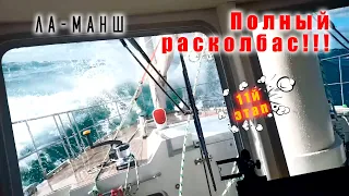 Штормовой мыс. Теряем управление. Упал парус. Смотреть всем до конца!