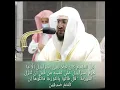 Download Lagu Surah Al Imran 93-94. beautiful recitation by sheikh Bander Bin Baleela
