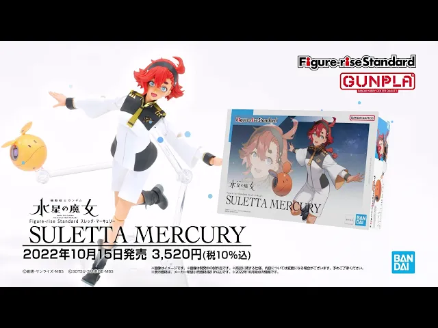 Bandai Figure-Rise Standard Suletta Mercury Girl Character Plastic Model Action Toy VCA Gundam Singapore