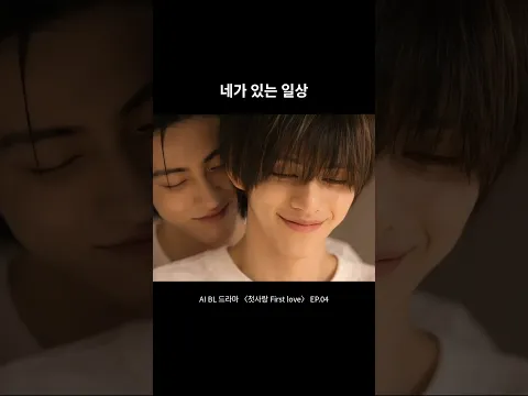 First Love Episode 10