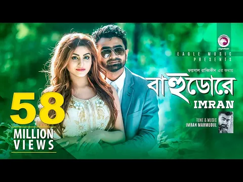 Download MP3 BAHUDORE | Imran | Brishty | Official Music Video | 2016