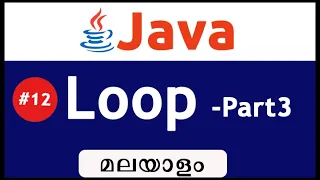 for Loop In Java Programming - Malayalam
