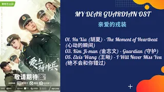 Download [CDrama OST] My Dear Guardian | 亲爱的戎装 Chinese Drama OST 2021 Full playlist MP3