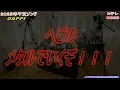 2025年干支ソング　DAPPI　Eテレ0655　叩いてみた！　大槻ケンヂ　赤べこヘッドバンキング