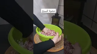 حشوة اليبرق لحمه بهار دهنه أو سمنه حسب الموجود رز 