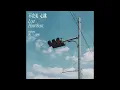 Lost Heartbeat - Haezee 黃瑋昕