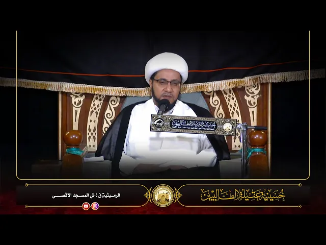 ⁣عوامل خلود شخصية أم البنين (ع) الشيخ علي العبود- ليلة ١١ جمادى الآخرة ١٤٤٧ هـ مجلس وفاة ام البنين(ع)
