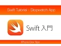 Swift Tutorial - How To Create A Stopwatch Counter App