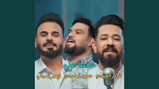 3dna Ali عدنة علي  3dna Ali عدنة علي