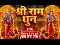 Lagu LIVE:राम लला के दर्शन ||अयोध्या से लाइव || राम मंदिर से लाइव_Ram Mandir ShubhDarshan