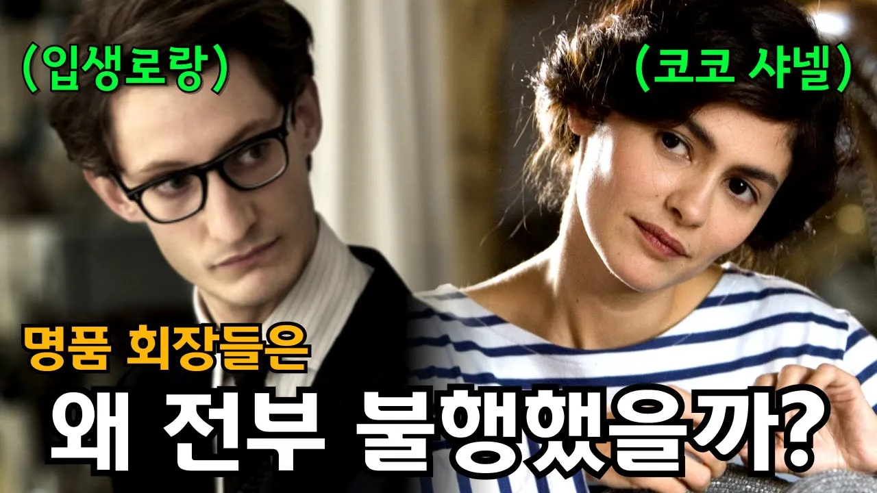 명품 브랜드에 얽힌 충격적인 뒷이야기