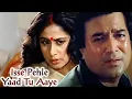 Download Lagu Isse Pehle Ki Yaad Tu Aaye | Rajesh Khanna | Smita Patil | Shri Devi | Kishore Kumar | Nazrana |no