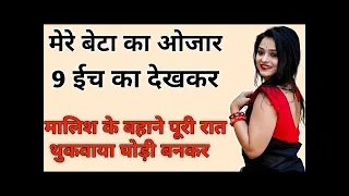 mother son story love story 4you