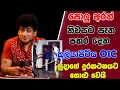 Lagu පොලු අරන් නිවසට පැන පහර දෙන කුලියාපිටිය | OIC  සුදාගේ දුරකථනයට ගොළු වෙයි | SUDAA STUDIO |
