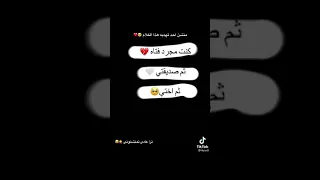 رساله لصديقتي منو تهدي هذا الفيديو 