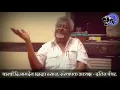 Download Lagu पद्मश्री.नामदेव ढसाळ कुख्यात गुंड दाऊद इब्राहीम बद्दल काय बोलतात ते पहा.कळेल मुंबै कुणाची? Panther