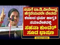 Download Lagu SAHANA KUNDAR SOODA SPEECH | DHARMASTHALA CASE | ಜಾಗೃತಿ ಸಮಾವೇಶದಲ್ಲಿ ಸಹನಾ ಕುಂದರ್ ಭಾಷಣ - ಕಹಳೆ ನ್ಯೂಸ್