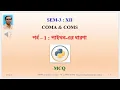 COMA COMS -3 - Python