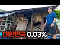 Download Lagu 대한민국에서 가장 인구가 적은 도시