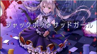 ジャックポットサッドガール ／ 夜月カエデ Cover