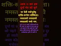 Download Lagu दुर्गा मंत्र #durgamantra #mantra #motivation