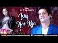 Ishq Hai Kya - 4K Video Song | Hum Ho Gaye Aapke | Fardeen Khan | Sonu Nigam | Best Hindi Party Song