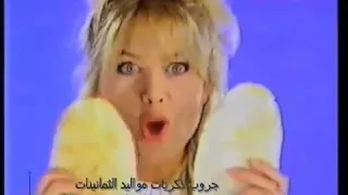 إعلان بيفي بتاع زمان وعدي يا وعدي 