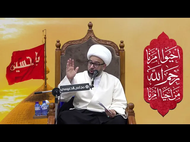 ⁣التربيه المهدويه - الشيخ ياسين الجمري ( مجلس الدعيسي )