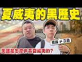 Download Lagu 你不知道的夏威夷真相! 夏威夷王國是怎麼被美國併吞的?【滴scovery】