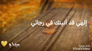 انشودة إلهي قد أتيتك   دندنها