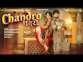 Lagu CHANDRO | Shiva Choudhary | Sinta Bhai | Mangali Aala Deep | Sihag Music | New Haryanvi Song 2025