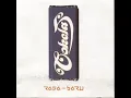 Karma - Cokelat