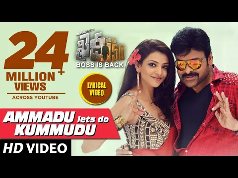 Download MP3 Khaidi No 150 Songs | AMMADU Lets Do KUMMUDU - Full Song With Lyrics | Chiranjeevi, Kajal | DSP