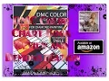 Review on the DMC Color Chart Book For Diamond Painting 2nd Edition-Organize Your Diamonds