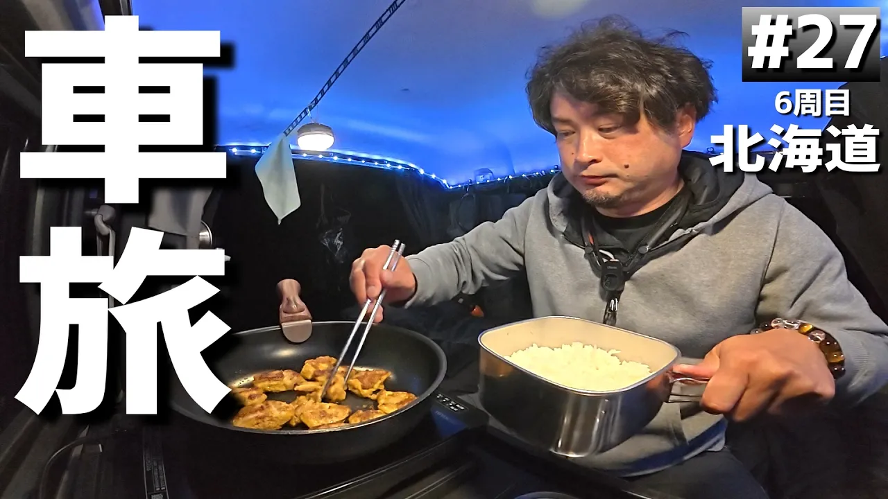 半月湖野営場