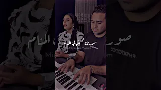 اللي بحس بيه ميرنا ناصربيانو محمد عاصم 