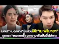 Download Lagu ไม่ทน“หมอกลาง”หุ้นส่วน โต้ยับ“เม พรีมายา”ฉะความจริงเป็นสิ่งไม่ตาx หลังโดนแฉอ้างฮุบบริษัท | TOP DARA