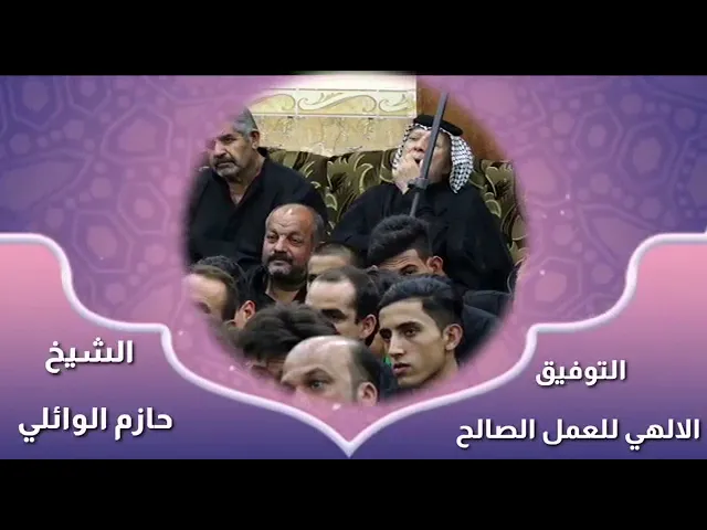 ⁣التوفيق للعمل الصالح منه تعالى .