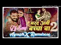 Download Lagu Marad Abhi Bacha Ba 2 | Khesari Lal | Bhojpuri DJ Song | Ayush X Remixx