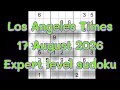 Sudoku solution - Los Angeles Times 17 August 2026 Expert level sudoku