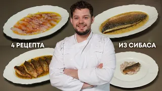 Простейшие рецепты из рыбы! 