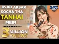 Download Lagu Jisko Aksar Socha Tha Tanhai Mein | Nimra Mehra | Beautiful Ghazal | DaisBook