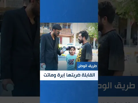 مواطن يطالب بحق أخته: «القابلة ضربتها إبرة وماتت»