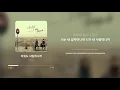 다비치 (Davichi) - 미워도 사랑하니까 (Even though I hate you, I love you) | 가사 (Lyrics)
