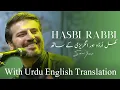 Download Lagu Sami Yusuf  Hasbi Rabbi With Urdu English Translation