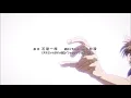 Download Lagu Highschool DxD Born Opening Full - Bless your Name (choucho)
