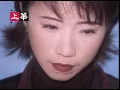 李翊君-諾言MTV